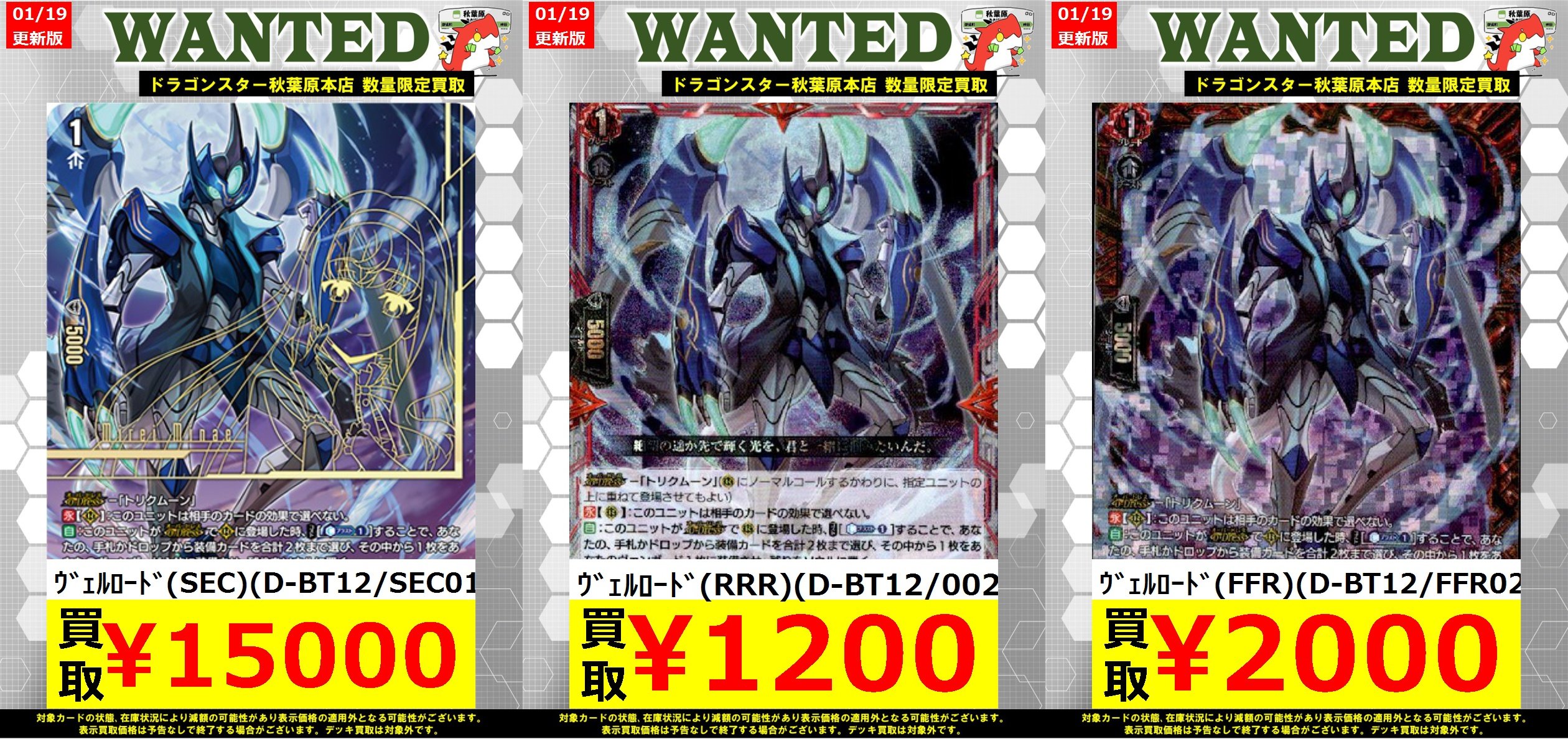 ドラゴンスター秋葉原店 on X: ドラゴンスター秋葉原店 on X:
