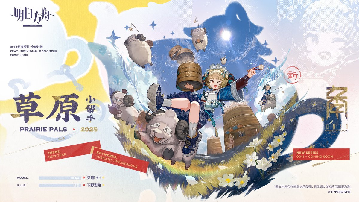 GF_Saihate's tweet photo. 【アークナイツ大陸版】ベナ専用コーデ「草原のお手伝い」
https://t.co/8MSff9vD4r https://t.co/bDfsUYv6Qk