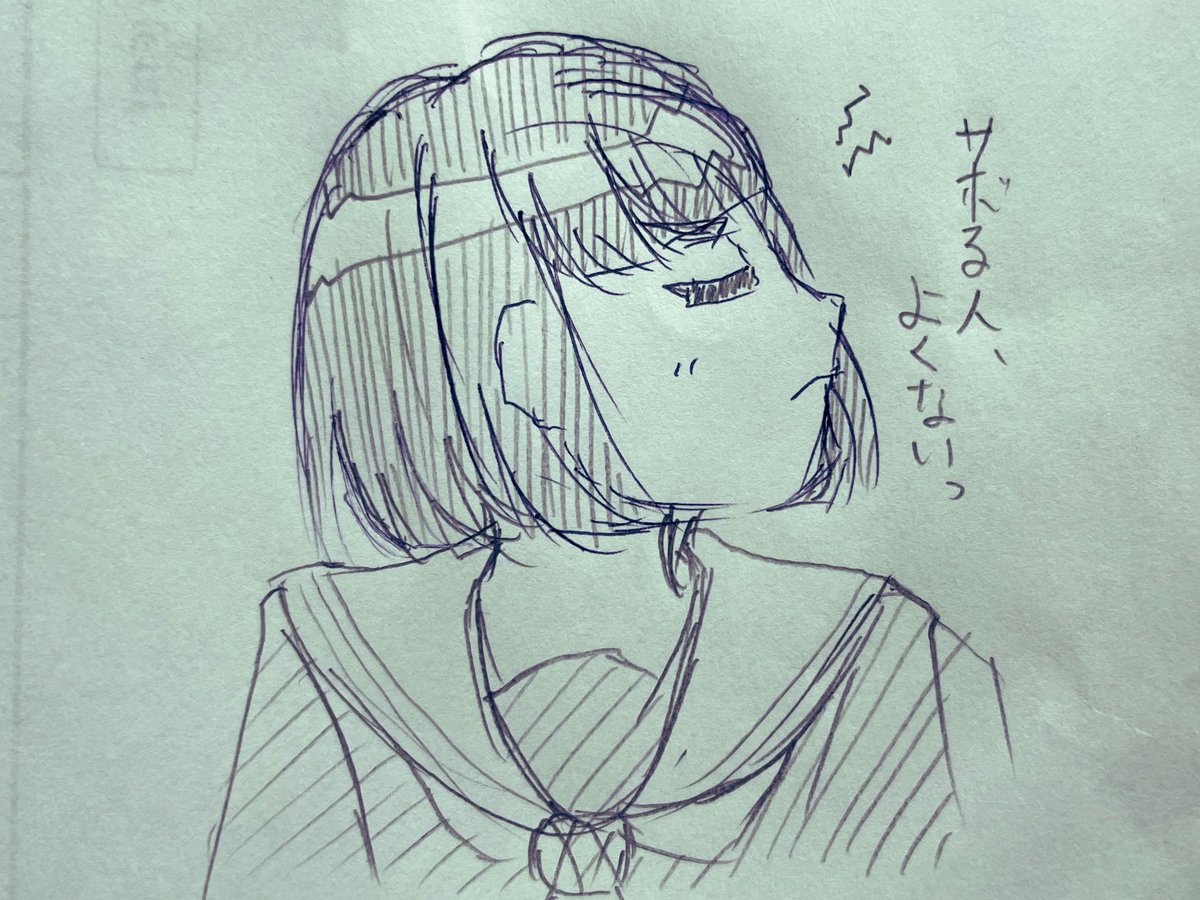 あ〜働いた働いた、帰ろう 
