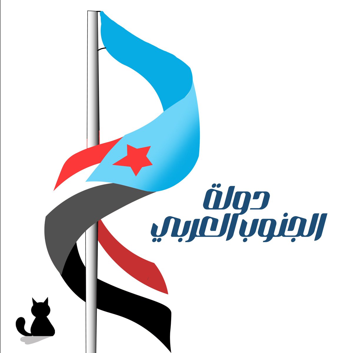 المتذبذبين لايمثلون القضيه الوطنيه...
المبادىء لاتباع ولا تشترى..