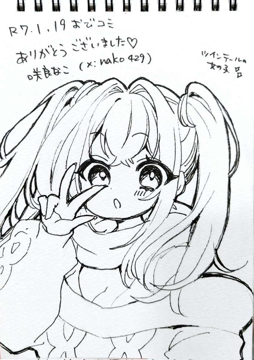 撤収しました!
おびコミ見に来て下さった方ありがとうございました✨

戦利品報告は掲載大歓迎です〜
お待ちしております!

描かせて頂いたスケブ3枚📒🖊️
#おびコミ 