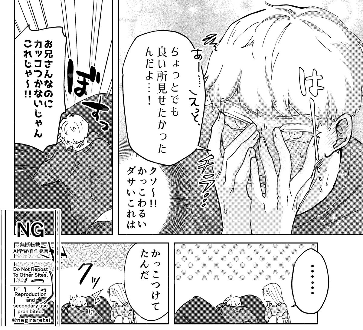 新刊サンプル
①シオンくん
夢主顔有

#819プラス

シオンくんちにお邪魔してるかんじです 