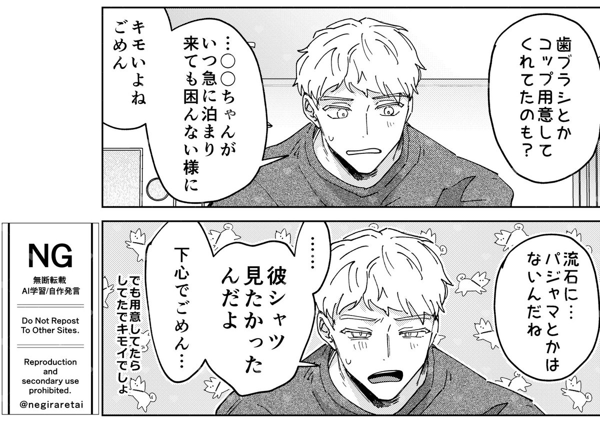 新刊サンプル
①シオンくん
夢主顔有

#819プラス

シオンくんちにお邪魔してるかんじです 