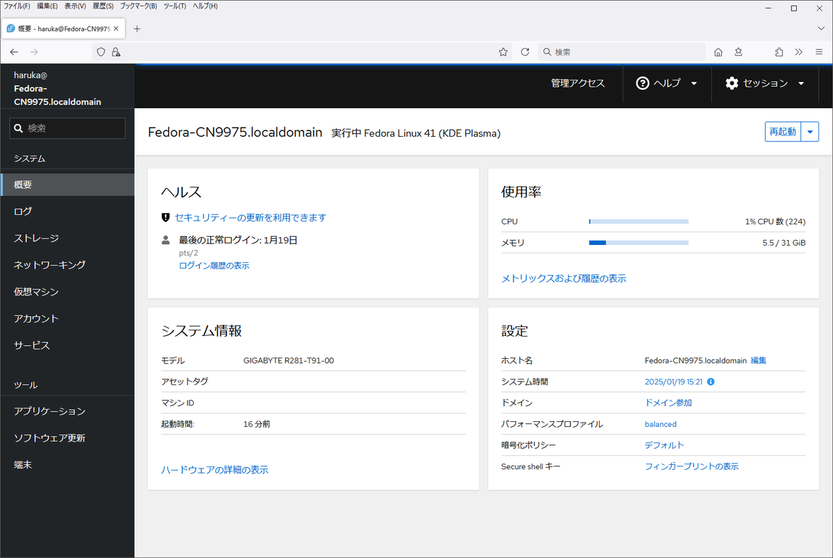 8alni's tweet photo. Armサーバー（R281-T91）にFedora 41をインストール
KVM（+Cockpit）を使用してAArch64な仮想マシンも動くし、使用感はx86サーバーと大きくは変わらんかなという印象 https://t.co/LdWC9uN3bv