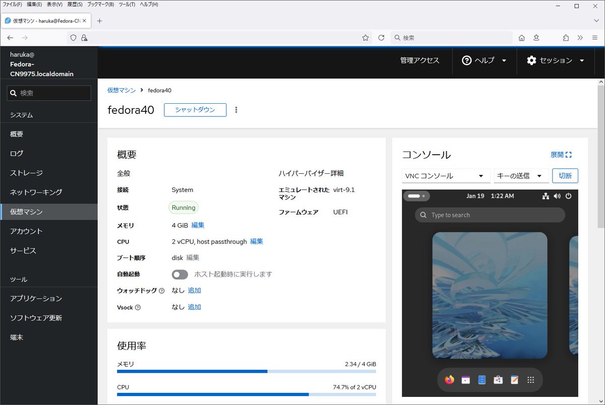 8alni's tweet photo. Armサーバー（R281-T91）にFedora 41をインストール
KVM（+Cockpit）を使用してAArch64な仮想マシンも動くし、使用感はx86サーバーと大きくは変わらんかなという印象 https://t.co/LdWC9uN3bv