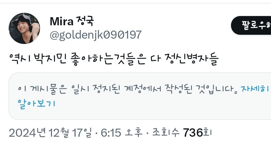 🚨신차 부탁드려요🙏🏻🚨
써방도 안하고 멤까는 좀 선 넘는건데..
머리가 아프면 병원을 가고 약 좀 챙겨 먹어.

검색마시고 아래 계정 신차 부탁드립니다🙏🏻
⬇️⬇️⬇️
x.com/goldenjk090197…