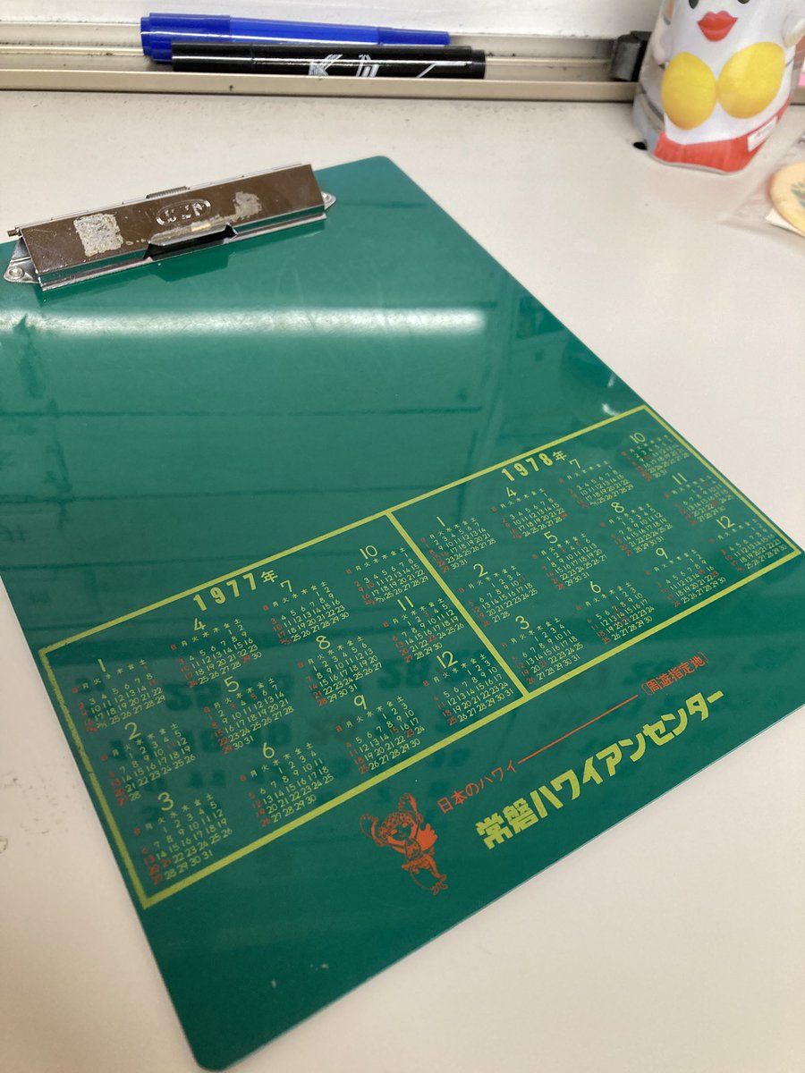 srh_staff's tweet photo. 部署内で書類を回すために、普段何気なく使っているバインダーが、ハワイアンセンター時代からの備品だったりするんですよね😌 https://t.co/fDAc5kBLaE