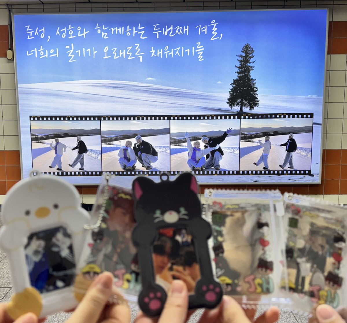 준성호 2주년 축하해 ❄️
준성호의 앞으로의 겨울도 계속 함께 하길 🫶

#준성호와_함께하는_두번째겨울
#JSH_2nd_Anniversary
#준성호 #JUNSEONGHO