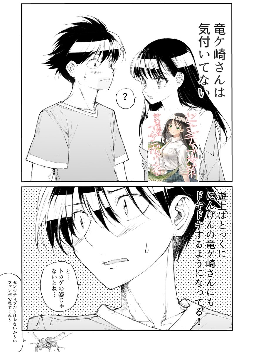 値下げ！】それいけ！！ちゃんぽん そうま竜也 Amazon.co.jp: それいけ