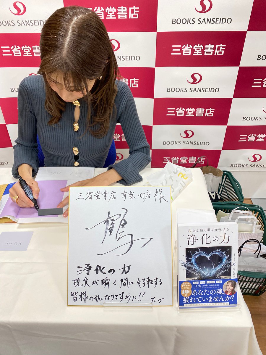 mintmint_blue's tweet photo. 今日はですね。
片山鶴子さんの本の出版記念で、サイン会に行って来ました。
一回お店に行ってるからか、顔見た途端、「あった事あるね、コメントしてくれる人、知ってる」と出迎えてくださいました。
嬉しいよね。
わたしはたづさんの強くて、かっこよくて、優しくて、愛で溢れてるところか大好き。 https://t.co/pqLnaYD0YW