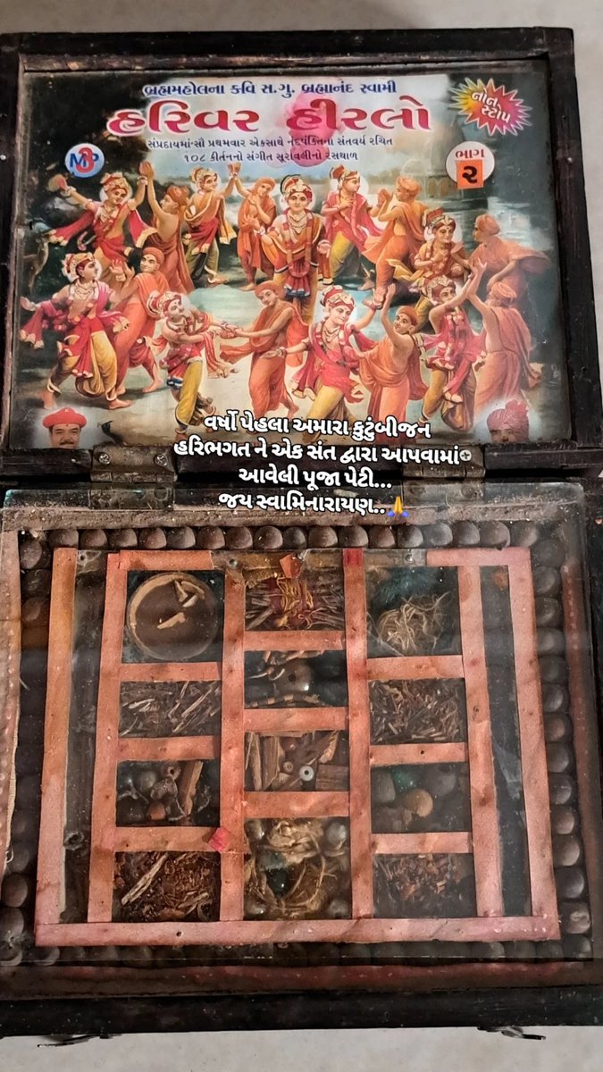 જય સ્વામિનારાયણ
