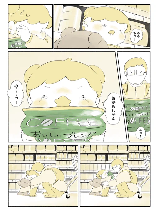 オミミとクルミまとめ(8/10)
#恐竜はじめました 