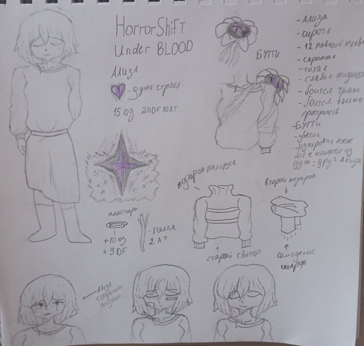 Chans_best's tweet photo. Some more sketches on horrorshift, here's Aliza and Buggy.
#aliza #horrorshift #storyshift #Flowey https://t.co/ADbT0p8iOC