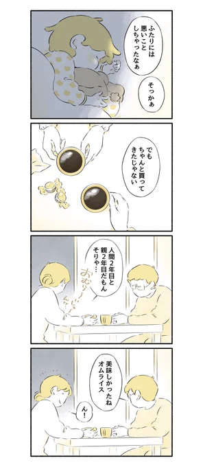オミミとクルミまとめ(10/10)
#恐竜はじめました 