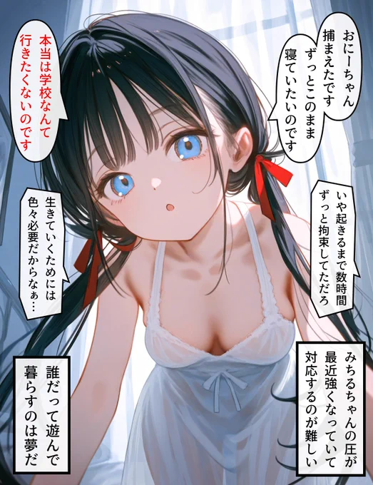 ヘッドホン少女の秘密 #221 (2/4) 