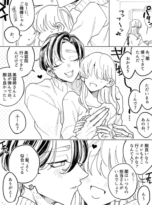 本人には嫉妬を隠すタイプのran

#tkrvプラス 
