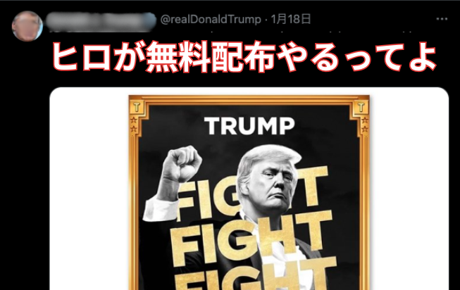 Gamefisokuho's tweet photo. 「 $TRUMP 」無料配布します！
どこも応募人数多いでしょ？
ここは少ないよ！！

配布枚数１枚(約7000円)×3名！！！

受け取り方はめんどくさいけどその分当選率は高い！

④までやれる人はほぼいないでしょう。

①@Gamefisokuho をフォロー
②このポストをいいね！&リポスト
③↓Youtubeチャンネル登録
https://t.co/xSGIIaUCPb
③↓ヒロの公式ラインに登録！
https://t.co/9yGPCngtDu
④サポートラインに「応募完了」とチャットを送る
期限は2月21日23:59まで！！
以上！！