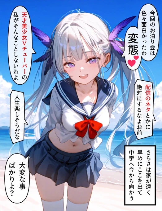 ヘッドホン少女の秘密 #221 (3/4)
https://t.co/LtqxdwxHMZ 