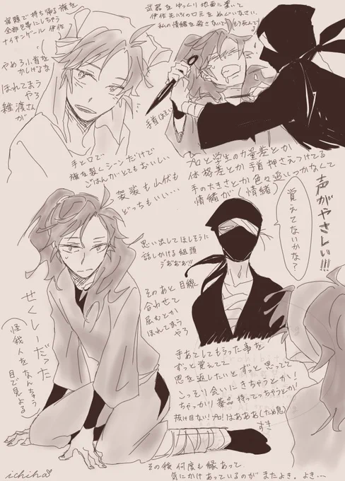雑伊が混じっております。
※上げ直しを失礼いたしますすみません!
軍.師観て円盤見返してましたら描き殴りたくなりました。
🌱内容に触れて妄想もしております。
ご注意くださいませ。 
