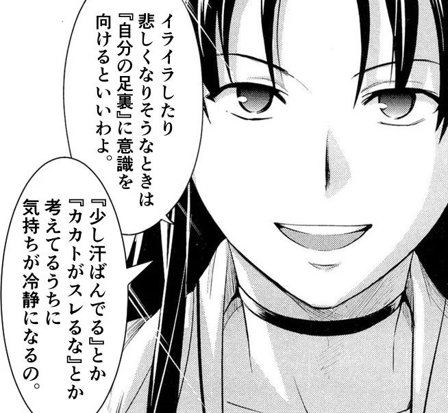 イライラしたり落ち込んだりしたときは「足裏」を使えば回復するよ、という話。 