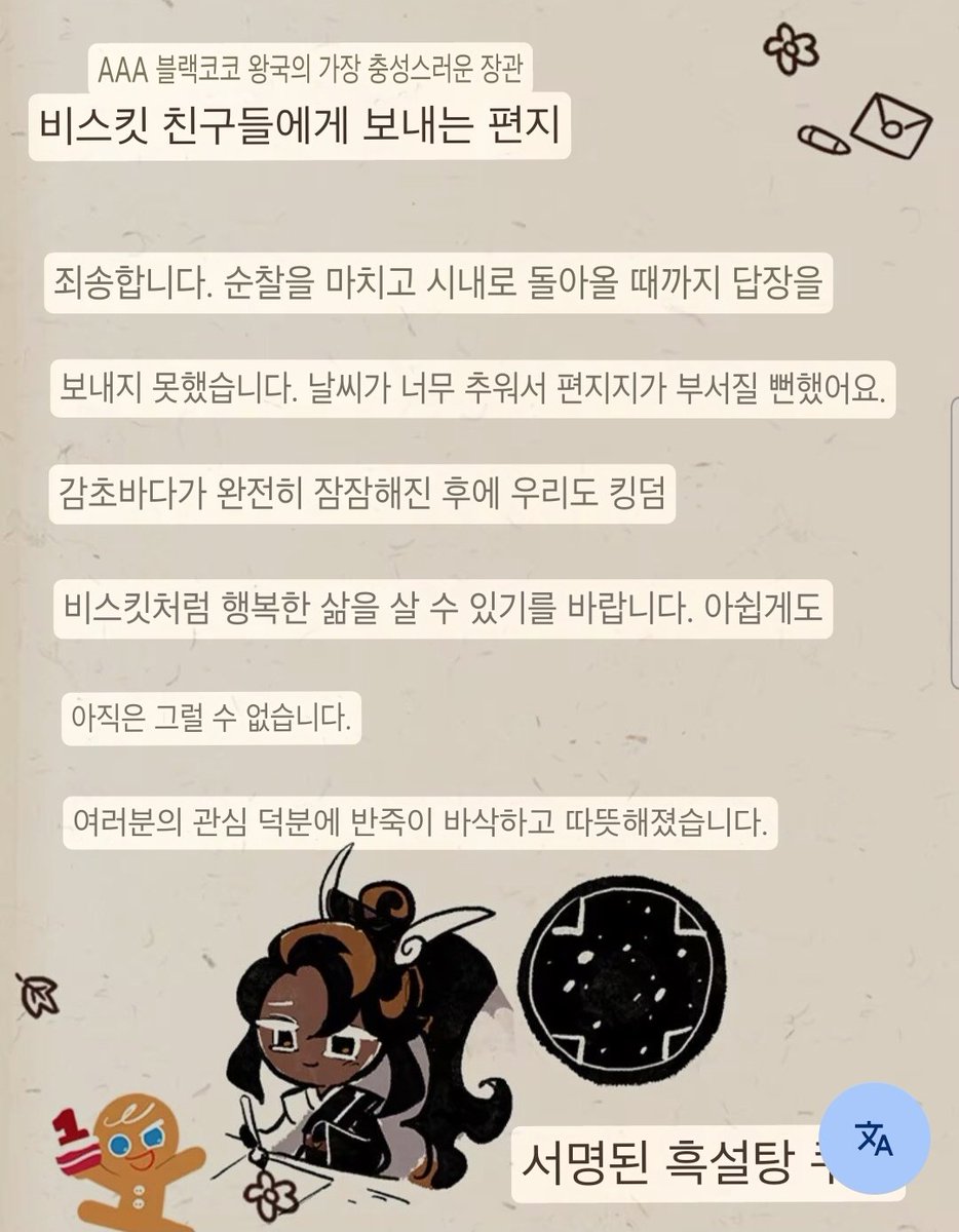 아직은 그럴 수 없다는 게 무슨 말이야.....