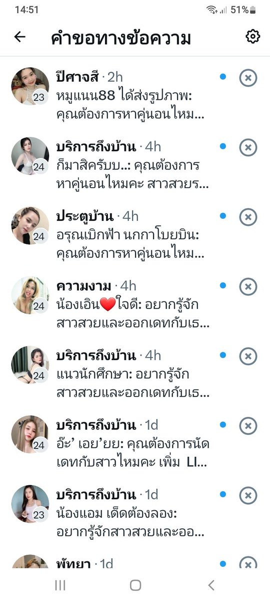 พวกนี้ทักมาดีจังเลยยยย