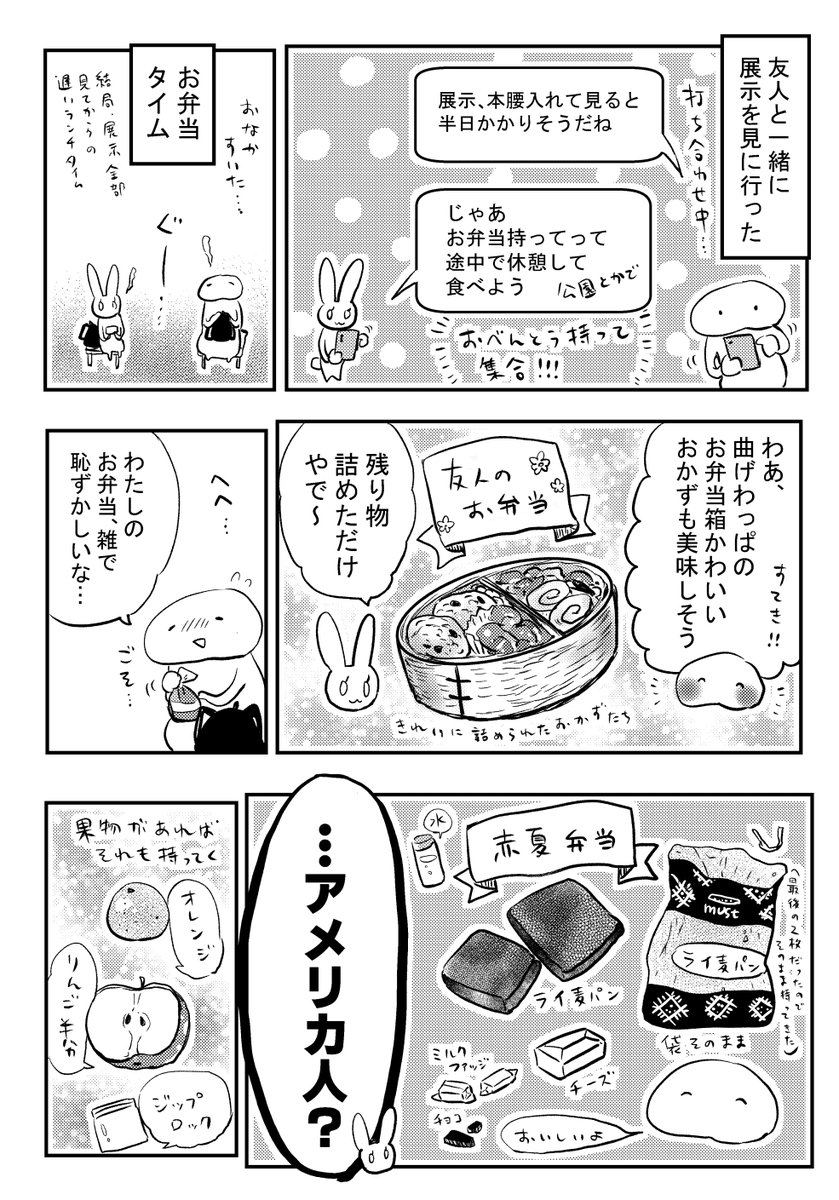 いつものお弁当 