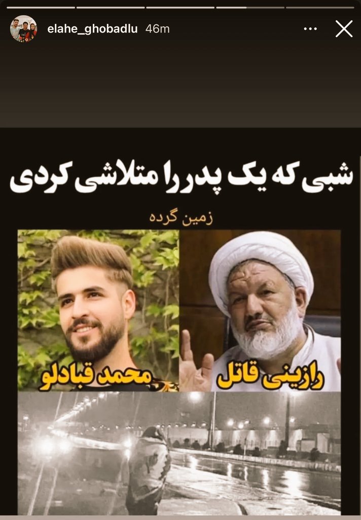 iranianpapppi3's tweet photo. استوری اینستاگرامی خواهر جاویدنام #محمد_قبادلو در پی مرگ دو قاضی فاسدی که حکم اعدام بسیاری از فرزندان ایران رو امضا کرده بودن!

پ.ن:
تصویر پتو پیچیده از سرمایی که از پدر محمد، اون شب در مقابل زندان بیرون اومد، هیچگاه از حافظه تاریخی این کشور پاک نمیشه
#علی‌_رازینی 
#محمد_مقیسه https://t.co/1MA96FT9zD