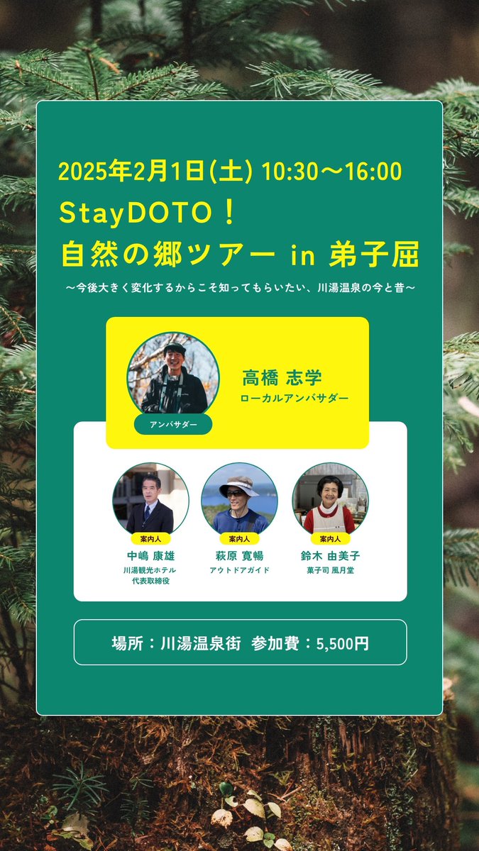 takurou1988's tweet photo. 毎日告知7日目🏋️♀️1/31-2/1は全員泊まりで弟子屈に集合🔥
#DOTONET 1周年、#クラスワークドートー 特別編📣
StayDOTOコラボ企画開催!!(てんこ盛り)
昨年から始まったDOTO-NETがあっという間に1年👏 今回1周年を記念して #StayDOTO とのコラボイベントを企画🔥 https://t.co/pdzvN5w9i6
