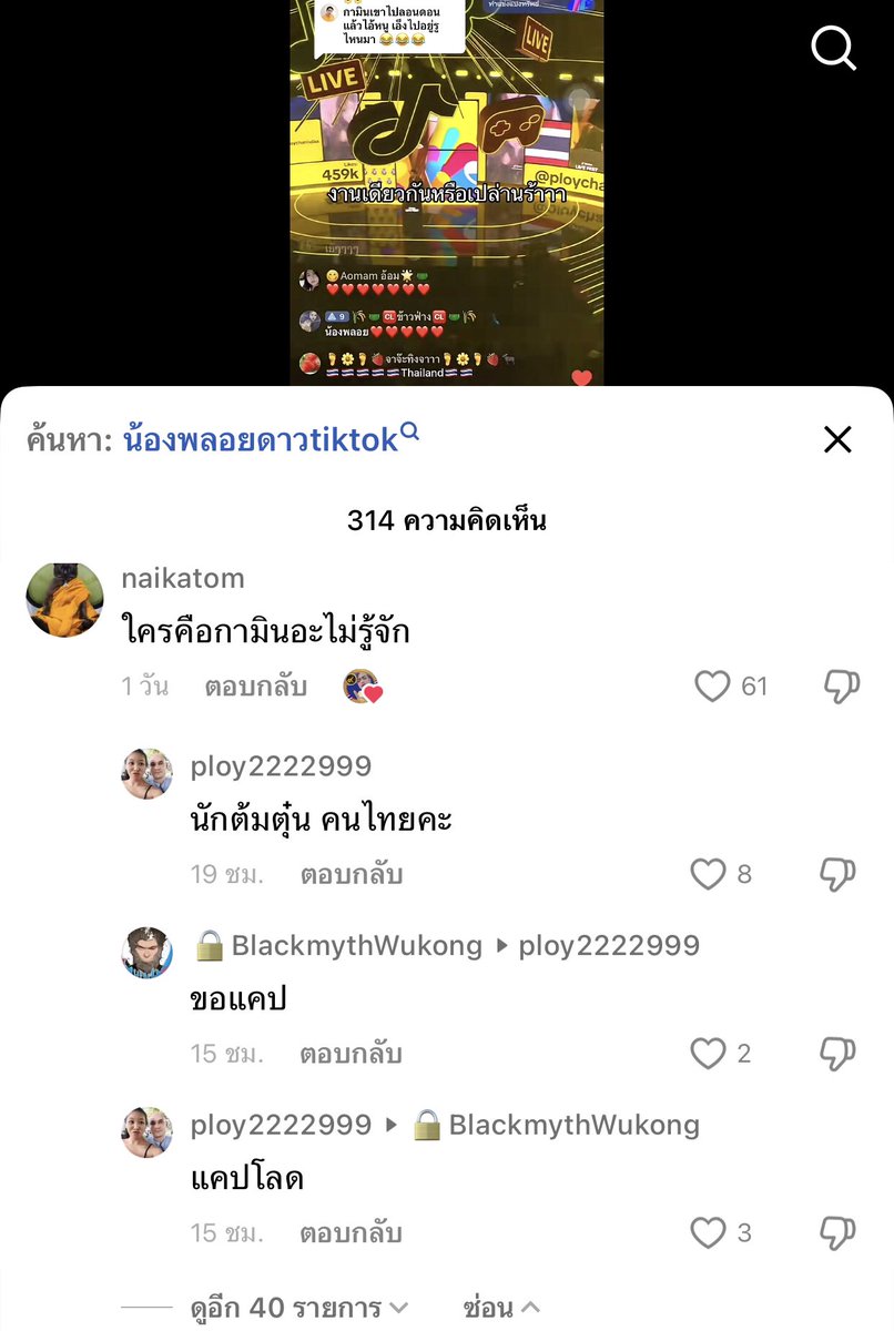 b06536's tweet photo. สารตั้งต้นเริ่มจากใคร และปล่อยเบลอ ตอนนี้มึงก็คล้ายคนสติหลุดเหมือนคนบ้า ที่ใส่ร้ายผู้หญิงคนนึงทำให้เรื่องมันปานปลายมากขนาดนี้ จะสำนึกและคิดได้เมื่อไหร่ อ้อ คิดไม่ได้เพราะที่ทำกับผู้หญิงคือตั้งใจ
#แบนแน็กชาลี #savegamain https://t.co/HO4LsvRvkZ