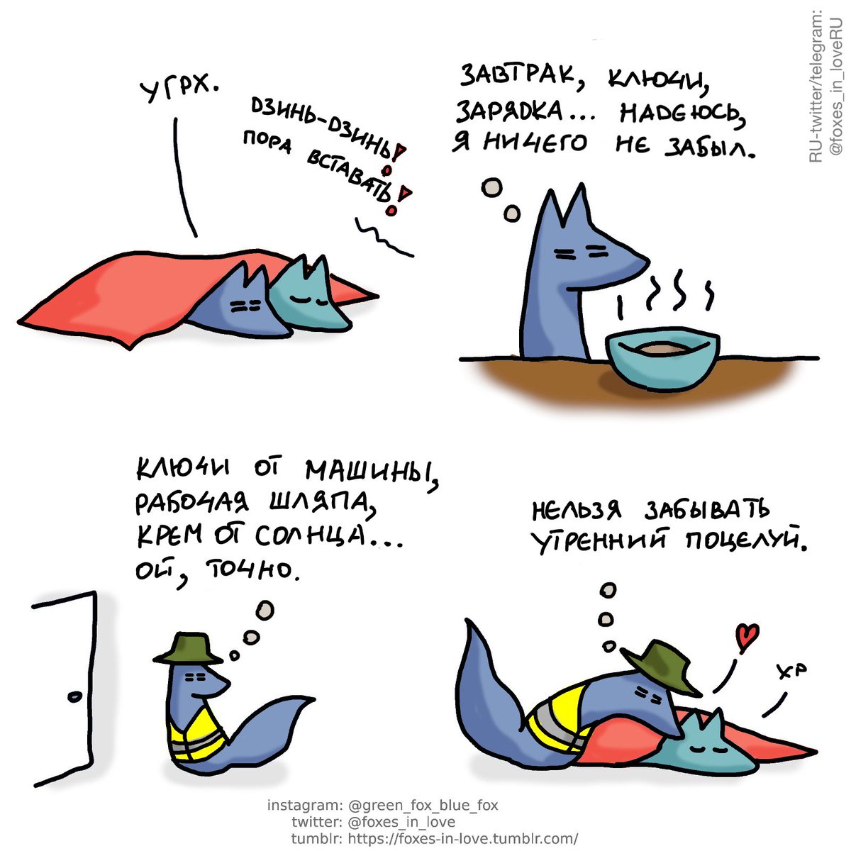 Влюбленные лисы (@foxes_in_loveru) on Twitter photo 