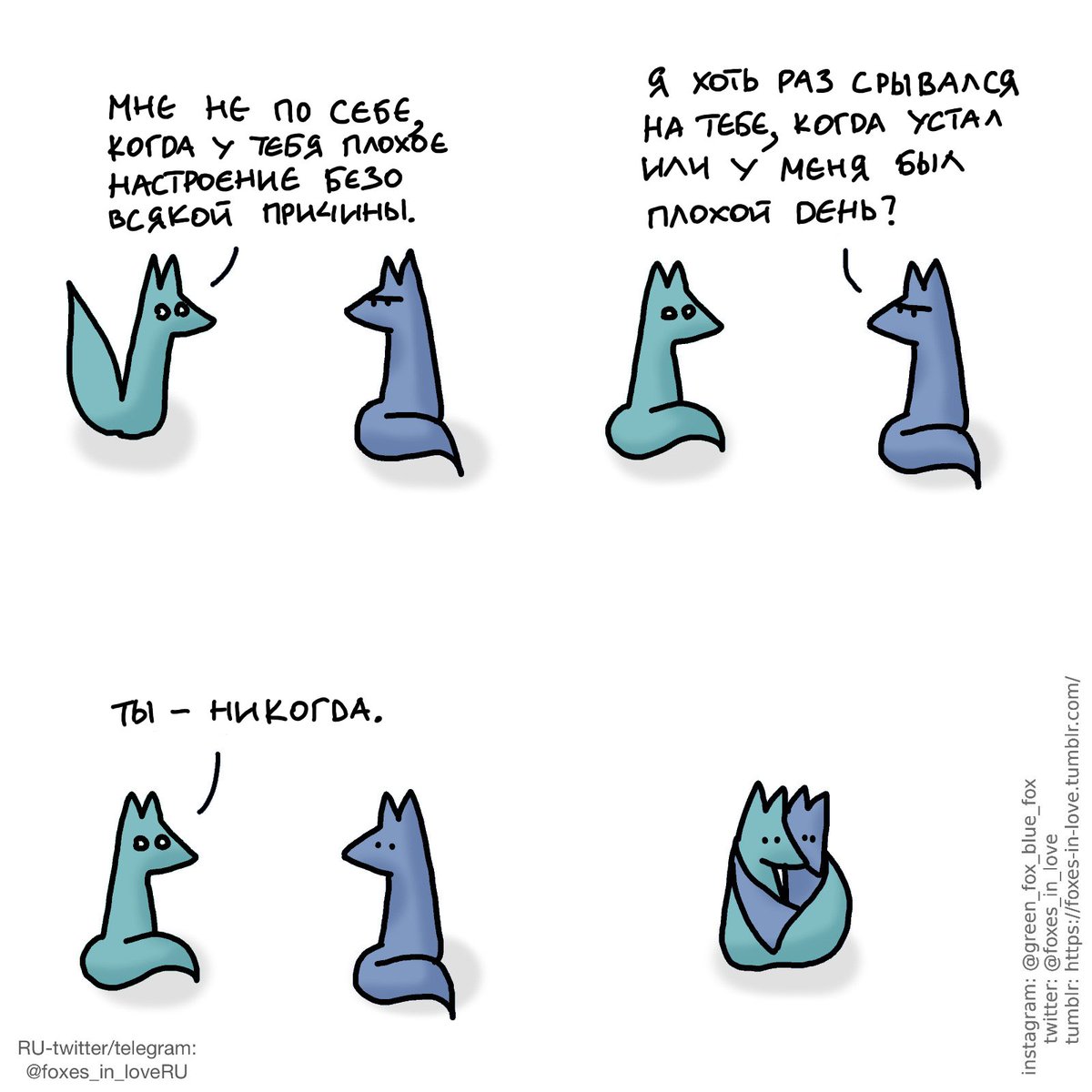 Влюбленные лисы (@foxes_in_loveru) on Twitter photo 