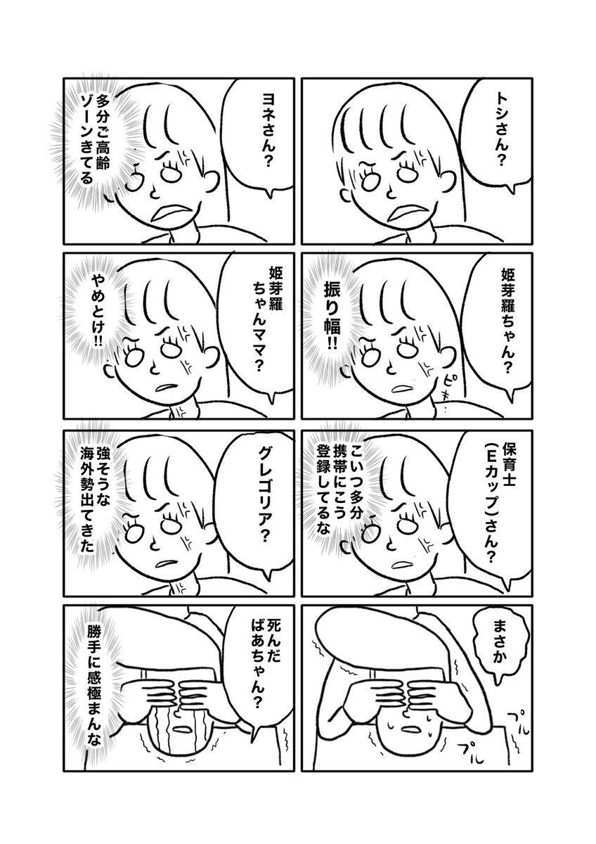 【彼氏にドッキリはごようじん♡】(2/3) 