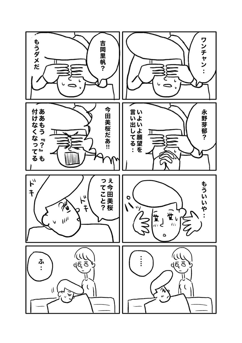 【彼氏にドッキリはごようじん♡】(2/3) 