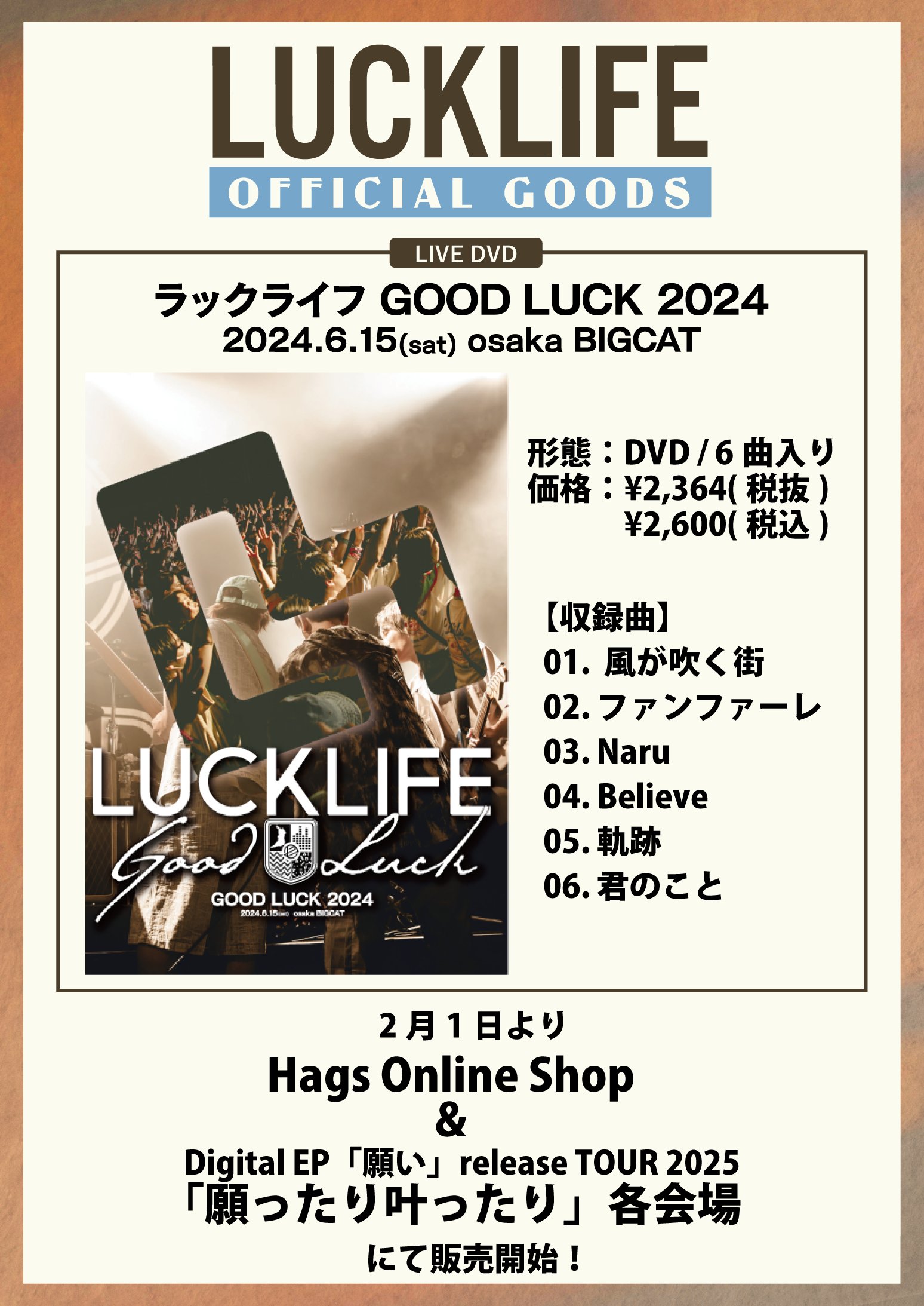 ラックライフ Official on X: ラックライフ Official on X: