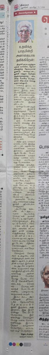 Sureshkumar Trichy - SayYEStoWomenSafety&AIADMK tweet media