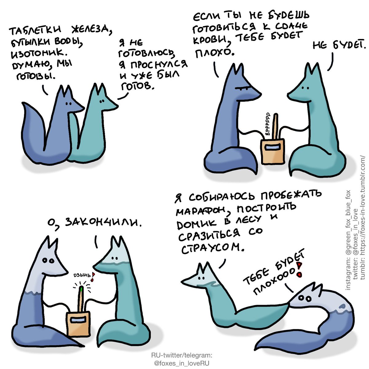 Влюбленные лисы (@foxes_in_loveru) on Twitter photo 