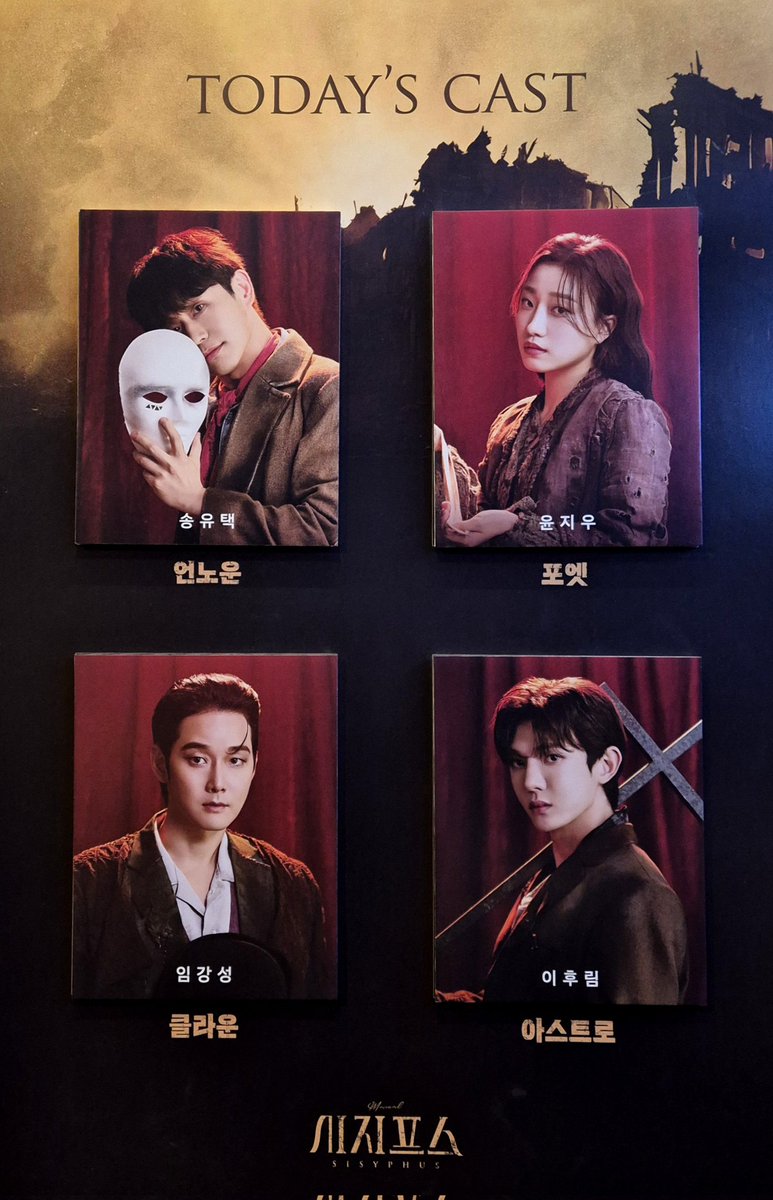 20250119 시지프스☀️