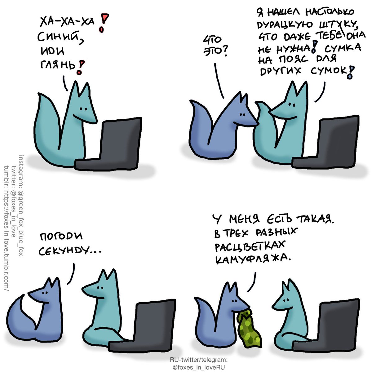 Влюбленные лисы (@foxes_in_loveru) on Twitter photo 
