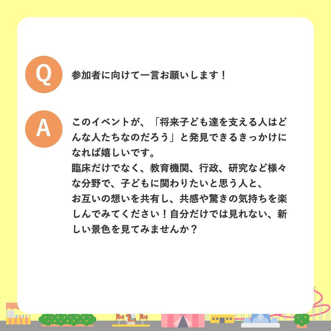 CHS2025_'s tweet photo. childhealthsummit2025運営事務局メンバーの紹介をします✨！

広報統括　小松　七海　
よろしくお願いします！🤍 https://t.co/cbhny2OQpi