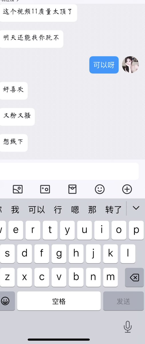 一对一视频好评，喜欢来找玩，本人接单，看置顶二维码，vx和qq都可以下单，本人回复 https://t.co/rq6EwIbtT1
