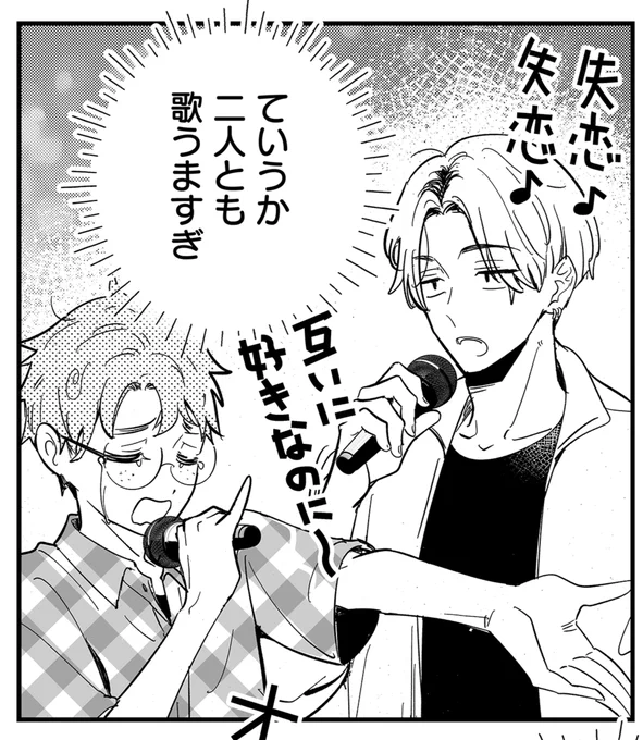今日は #カラオケの日 🎤♫
太陽くんと林くんのユニット「被害者の会」、
覚えていますか?✨️ 