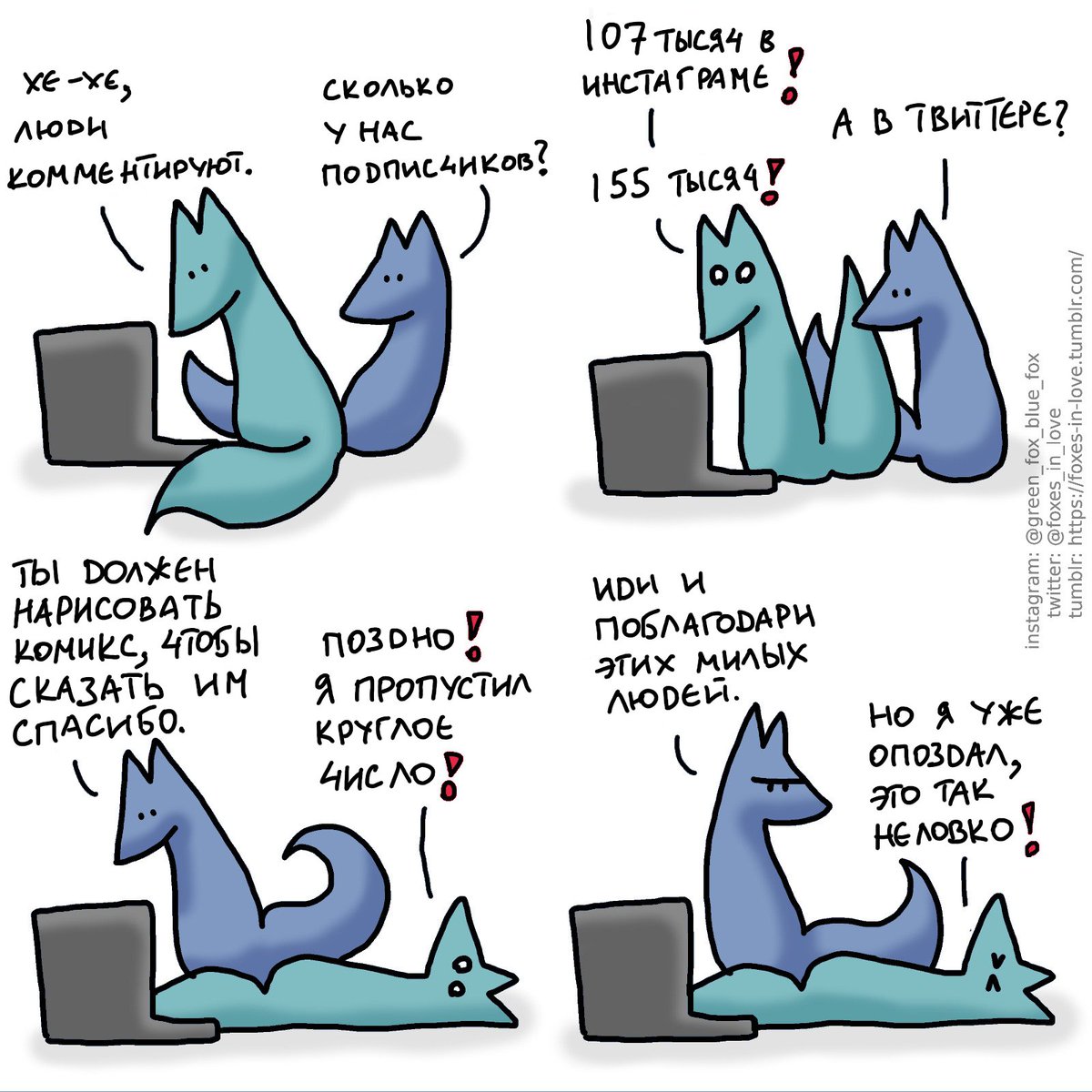 Влюбленные лисы (@foxes_in_loveru) on Twitter photo 