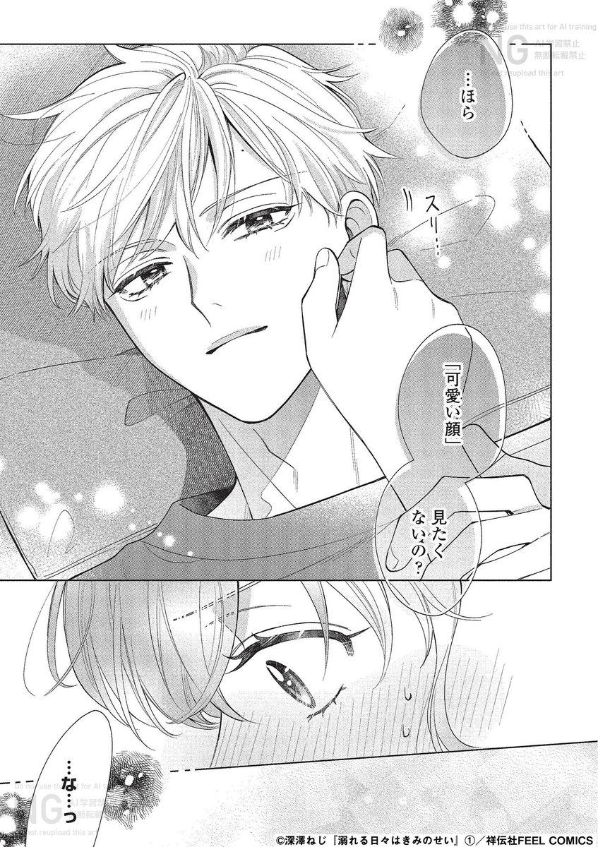 ꒰📮投票受付中💖🩵꒱
━━━━━━━━━━━
#このマンガ読んだ ?2025 に

深澤ねじ先生@plumin_00
『#溺れる日々はきみのせい』
がエントリー😽✨
━━━━━━━━━━━
作品一覧の[ #おぼきみ ]欄から
1日1回投票可能です🐈ˊ˗
https://t.co/ejGL2Caogp

TikTok動画視聴も応援に😳💖🔽 