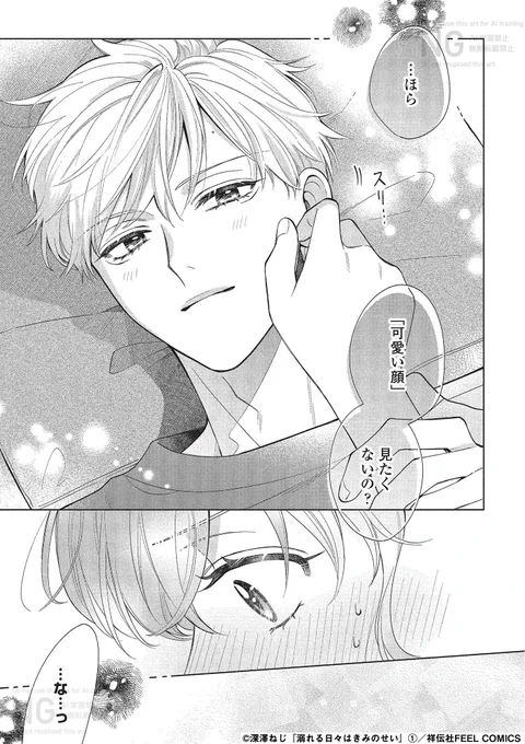꒰📮投票受付中💖🩵꒱
━━━━━━━━━━━
#このマンガ読んだ ?2025 に

深澤ねじ先生@plumin_00
『#溺れる日々はきみのせい』
がエントリー😽✨
━━━━━━━━━━━
作品一覧の[ #おぼきみ ]欄から
1日1回投票可能です🐈ˊ˗
https://t.co/ejGL2Caogp

TikTok動画視聴も応援に😳💖🔽 