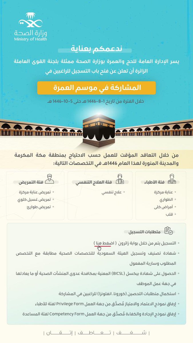 منسوبي العلاج التنفسي tweet media