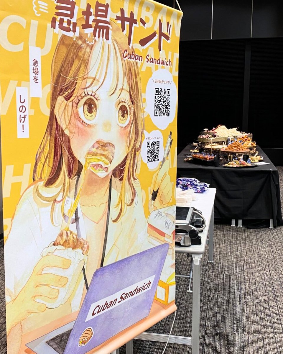 Reiakuronuma's tweet photo. @charlies3_6  さん率いる「急場サンド」の
ビジュアルイラストを担当させて頂きました🙏

#キューバサンド　と、社会の中で日々を頑張る皆さんへエールを送る　#急場　をしのげ！という掛け合わせの新ブランド。

是非ご賞味ください！
出店のご依頼は  @charlies3_6   さんまで！

#イラスト https://t.co/OKV5uMrL9r