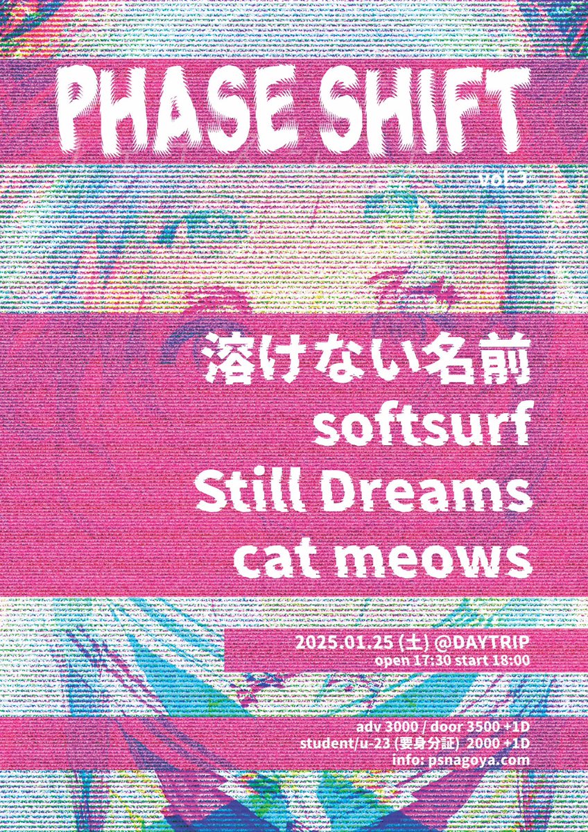 Throwing this event at Daytrip next weekend.  It will be Tokenai Namae’s first Nagoya show in just over 7 years, and they’ll be joined by 3 great bands.  

You can reserve a ticket via the bands or DM this account if you’re interested in coming.  Hope to see you there!