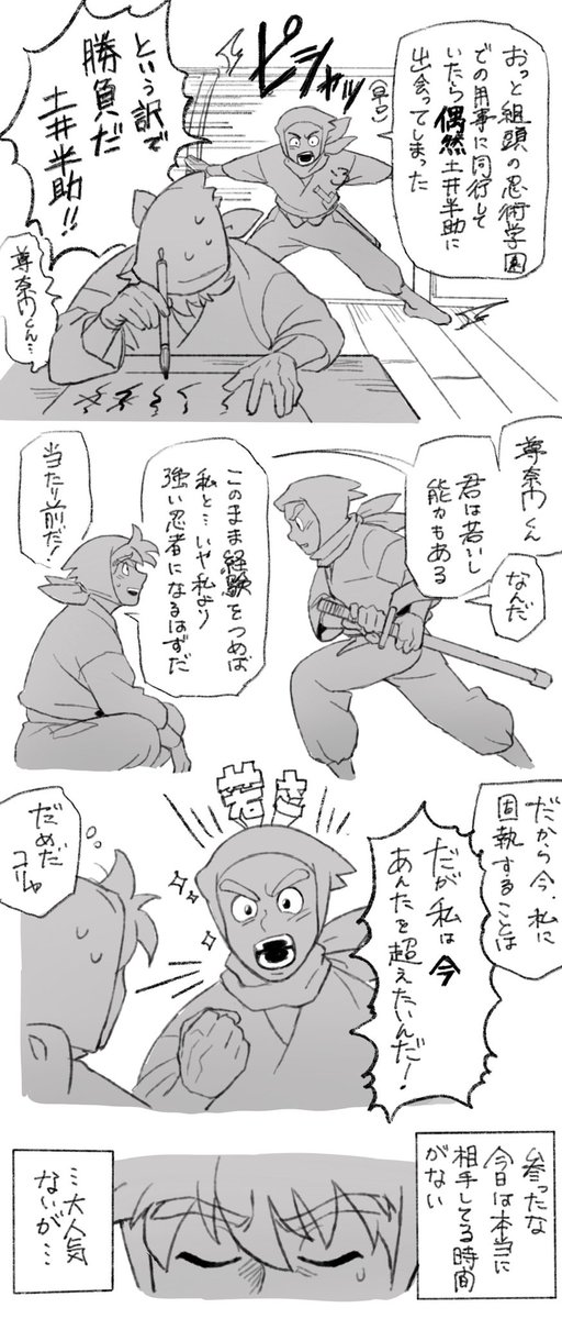 aketsuma_asg's tweet photo. 殺気 https://t.co/SiDm9hZ6S0