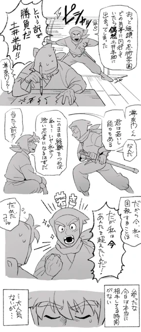 殺気 